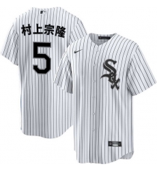 Men Chicago White Sox #5 Murakami Munetaka Japanese Nike Home Limited Jersey White Men Chicago White Sox #5 Murakami Munetaka Japanese Nike Home Limited Jersey White