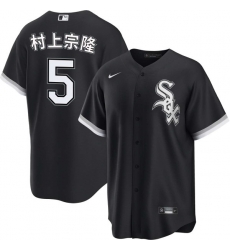 Men Chicago White Sox Nike #5 Murakami Munetaka Japanese Black Alternate Limited Jersey Men Chicago White Sox Nike #5 Murakami Munetaka Japanese Black Alternate Limited Jersey